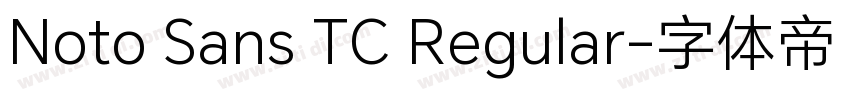 Noto Sans TC Regular字体转换